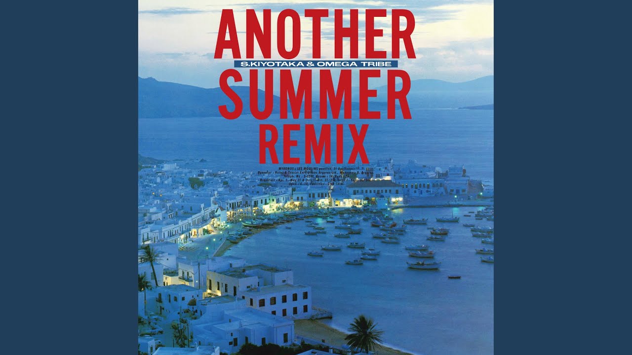 FUTARI NO NATSU MONOGATARI -NEVER ENDING SUMMER-