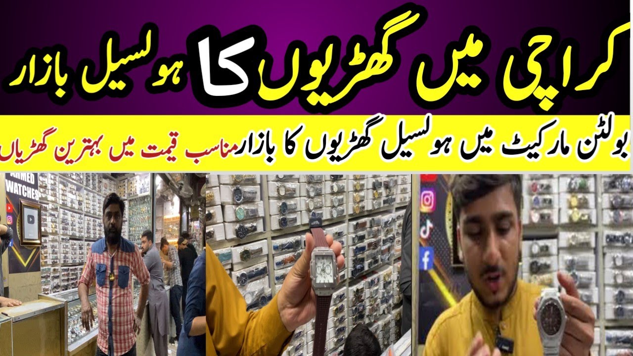 Bolton Market Karachi | Wholesale Watches Market | Cheapest Watch Prices in Pakistan