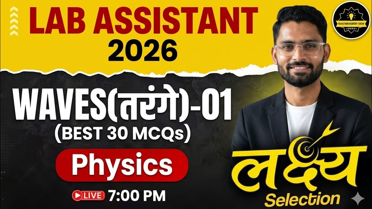 Lab Assistant Physics Waves (तरंगें) | Top 30 MCQs | Rajasthan Lab Assistant Classes