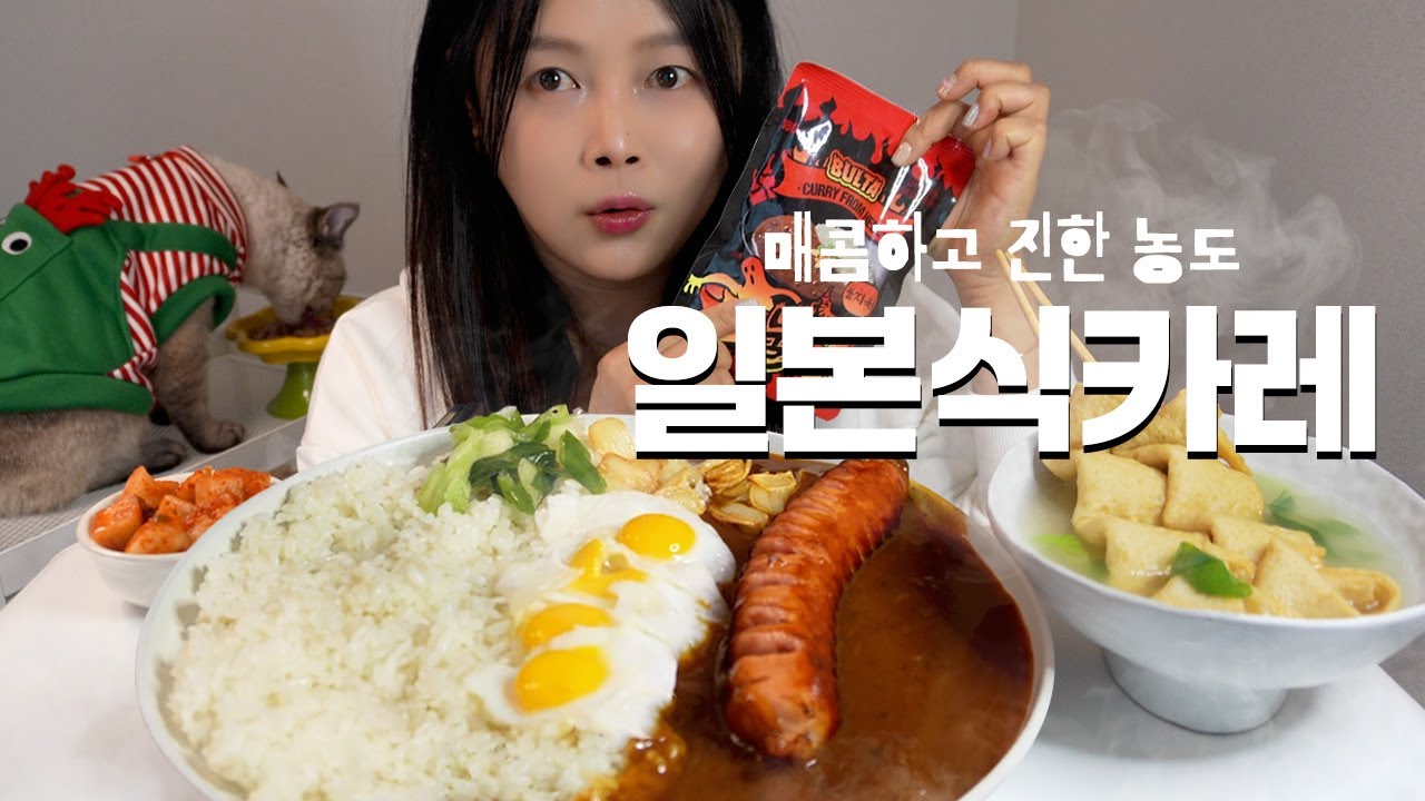 이거 소스.. 위험한데요? 중독성 200% 일본식 지옥불카레🔥 솔직 후기 (맵찔이 가능? 뽀득 소세지+바삭 마늘칩+쫄깃 어묵 미친 조합) #먹방 #mukbang