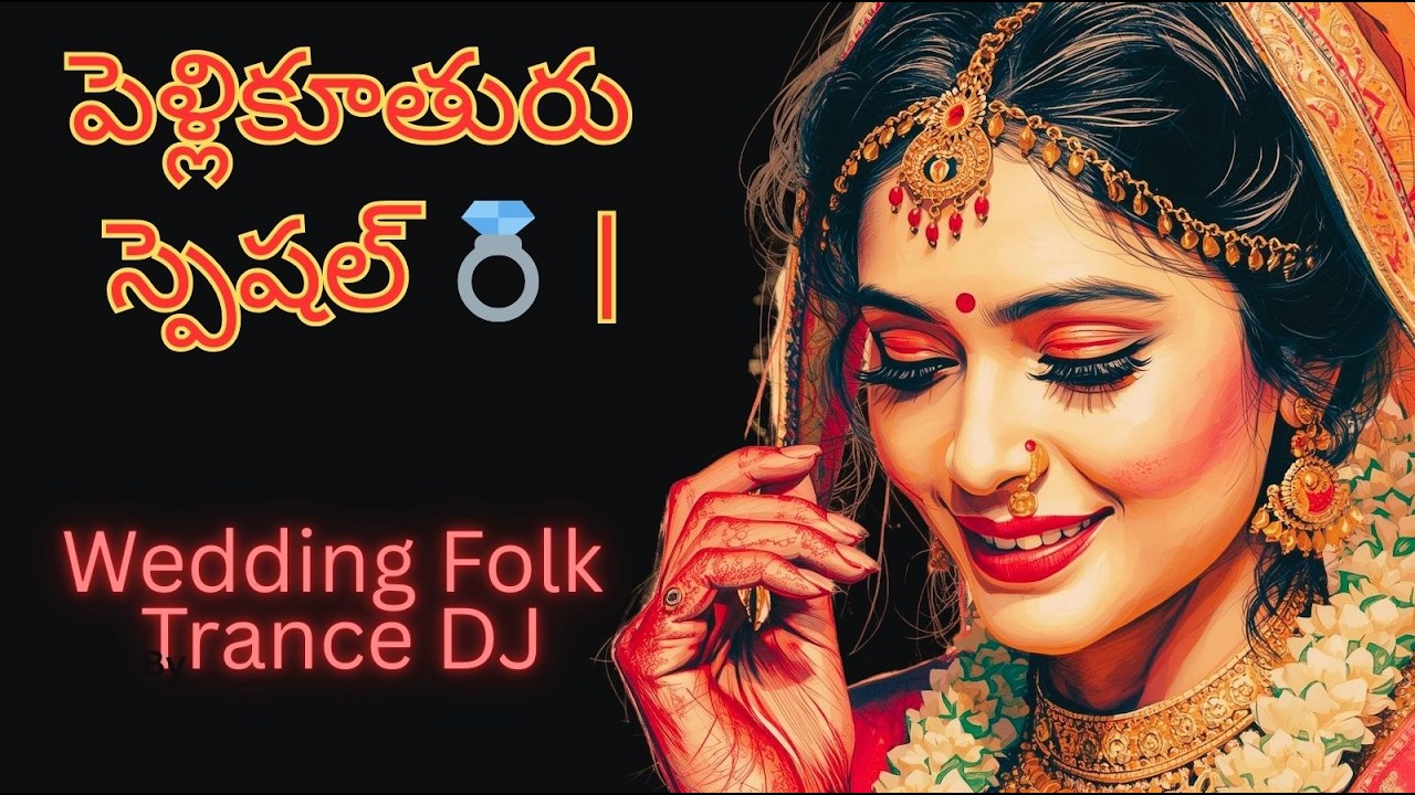 పెళ్లికూతురు స్పెషల్ 💍 | Pelli Varhta Vachinde | Wedding Folk Trance DJ
