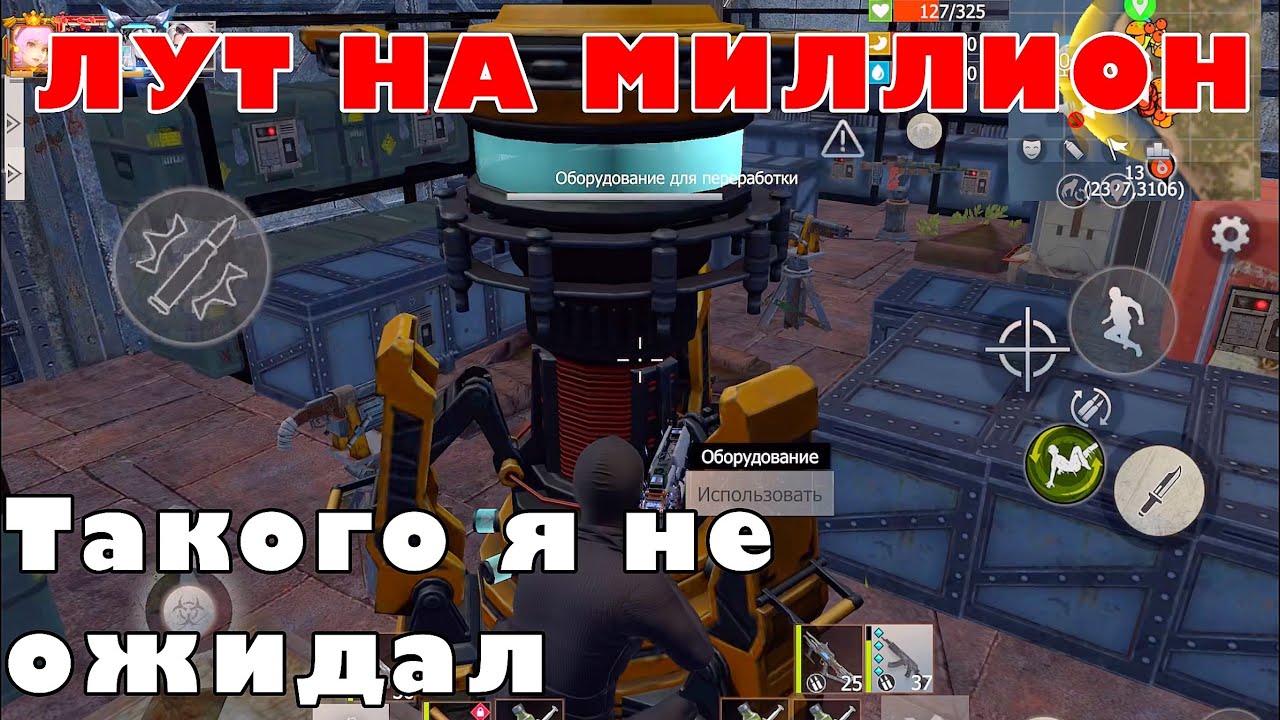 ЗАЛУТАЛСЯ ПО ПОЛНОЙ! Это просто жесть! 