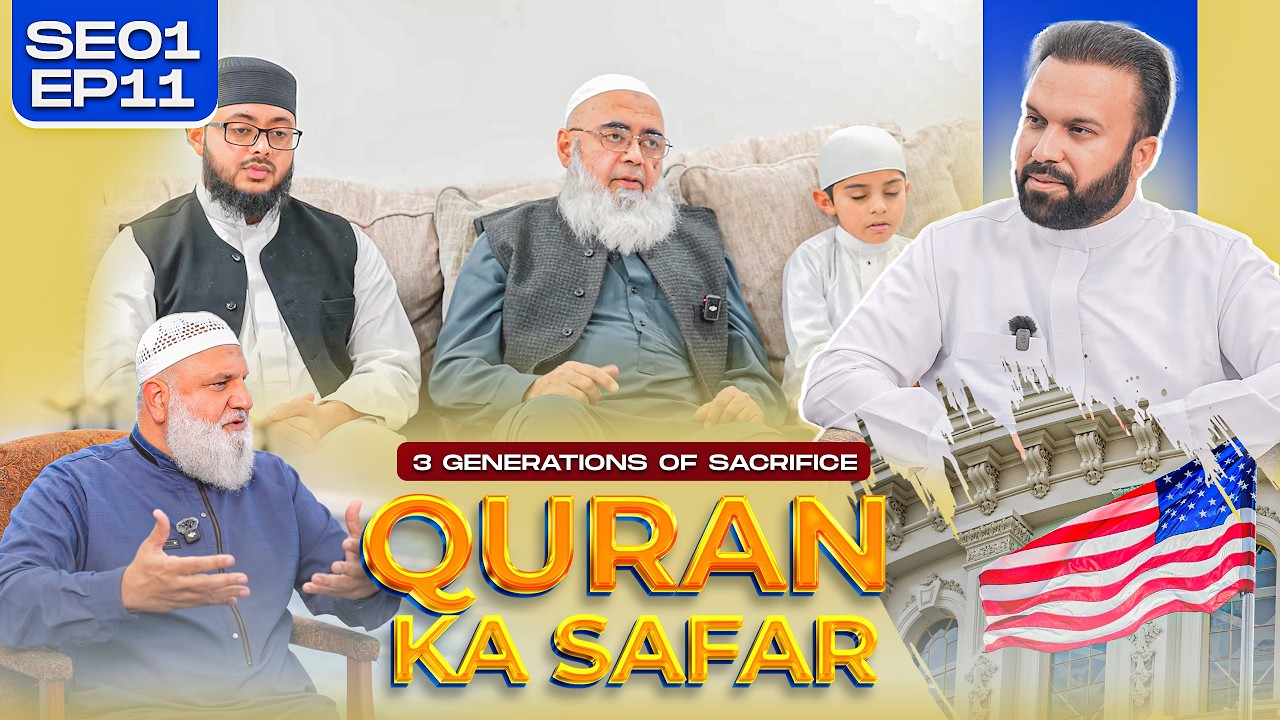 Quran Ka Safar | Three Generations of Sacrifice 🤍 From Parents to Child ✨ SE01 EP11