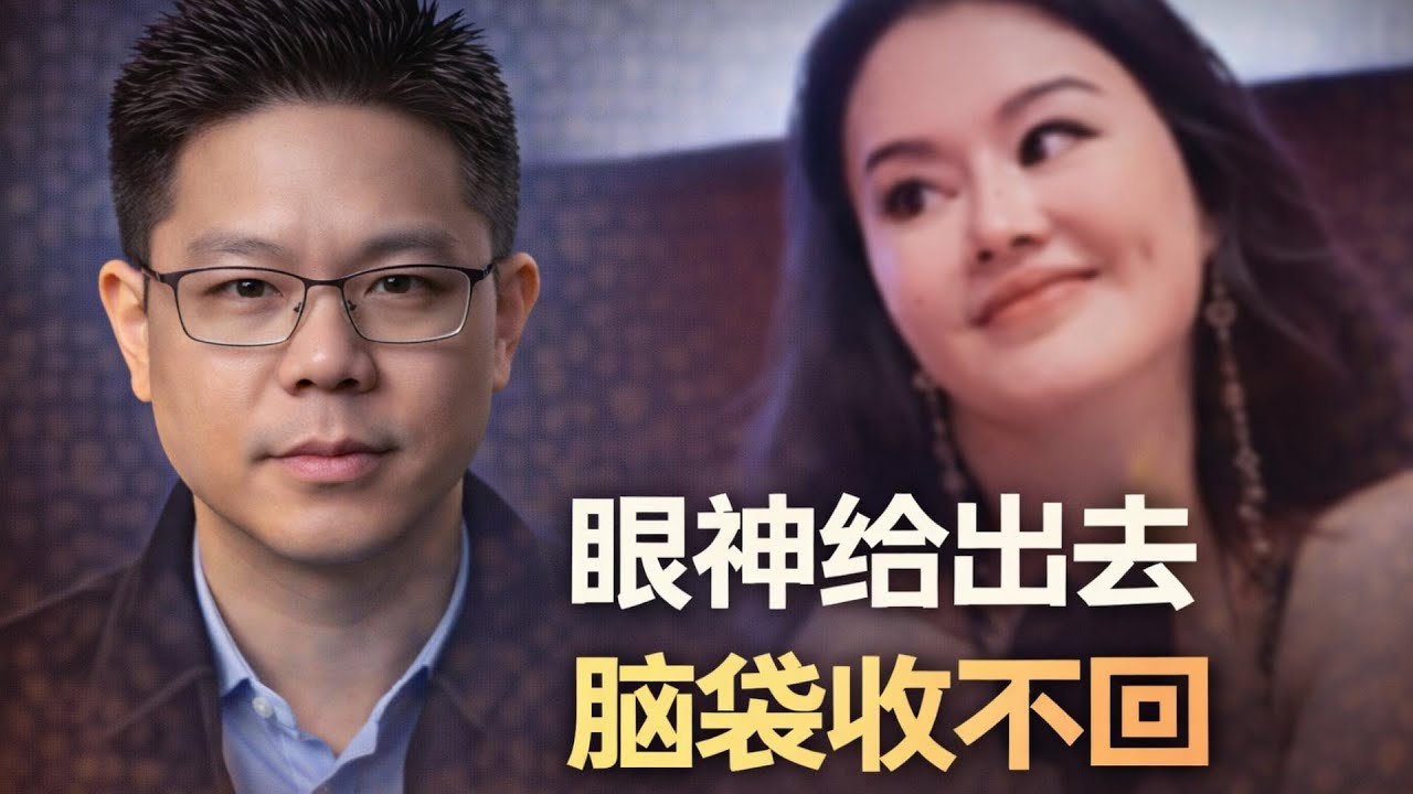 🚨 眼神给出去、身体成 X：我们到底在笑什么？｜她不是在撒娇 / 是在洗脑？ | 点亮人生  01262026 #马来西亚 #干嘛 #灵动老师 #ShopeeYTdeals