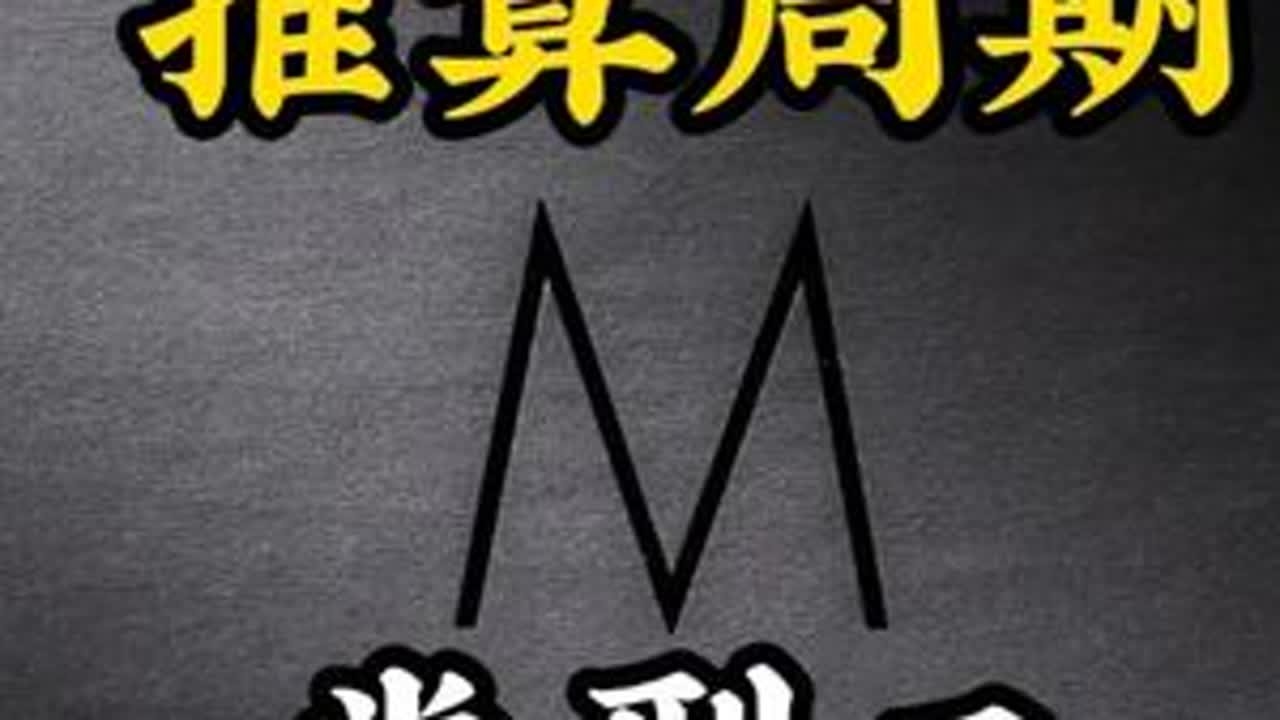 函数周期性 #推算 #周期性 #类型 #2025高考