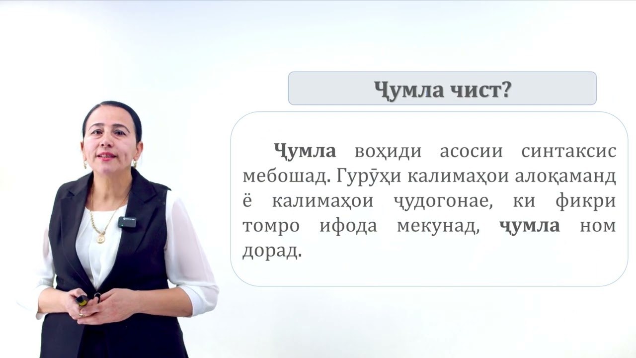 Синтаксис (наҳв). Ибора ва ҷумла