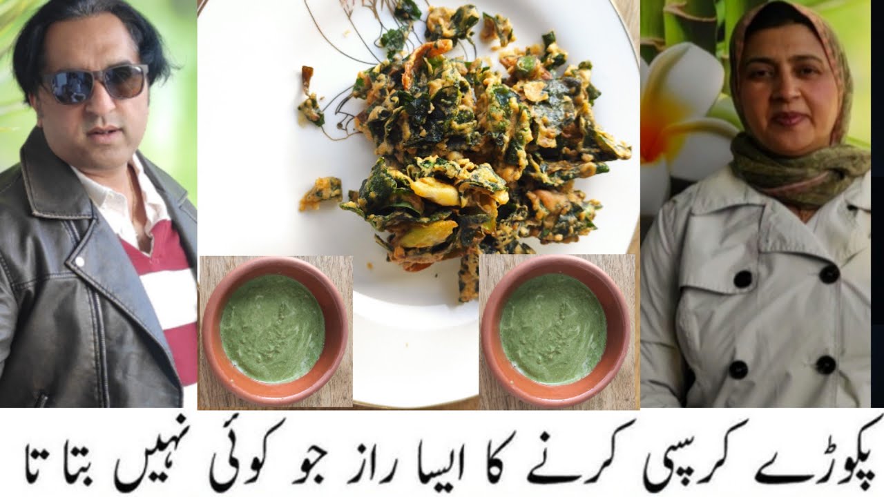Palak aur sabz Peyaz k pakoday | Green Onion & Spinach Pakoday | Ramzan Special | Chef Yasir