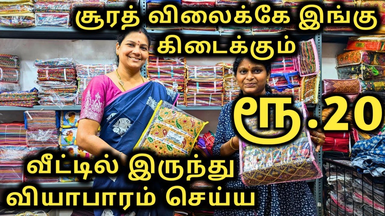 💥சூரத் விலைக்கு வாங்கலாம் | Shopping vlog | Sri Manju tex | Madurai shopping