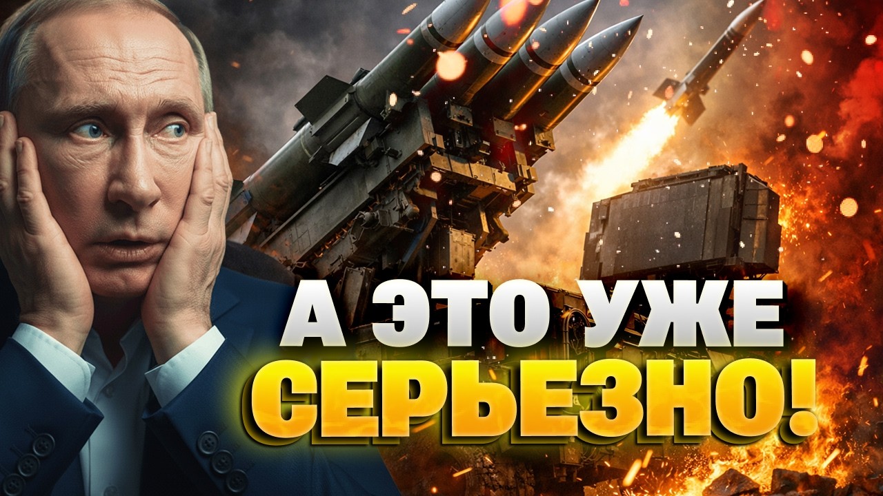 Случилось то, чего БОЯЛСЯ ПУТИН! ВСУ получили СУПЕРОРУЖИЕ — НАТО усиливает ПВО Украины! РФ в УЖАСЕ!