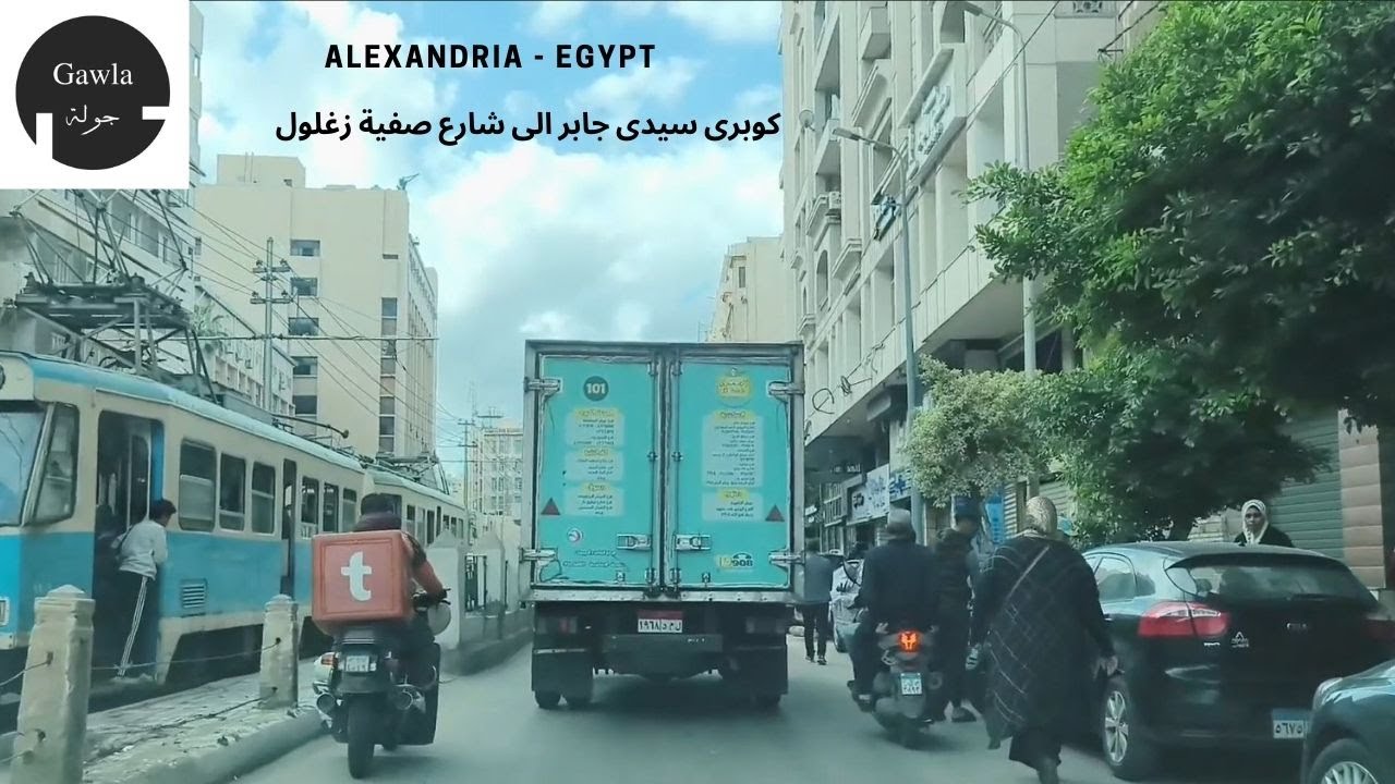 جولة - كوبرى سيدى جابر - الى - شارع صفية زغلول - محطة الرمل - الاسكندرية