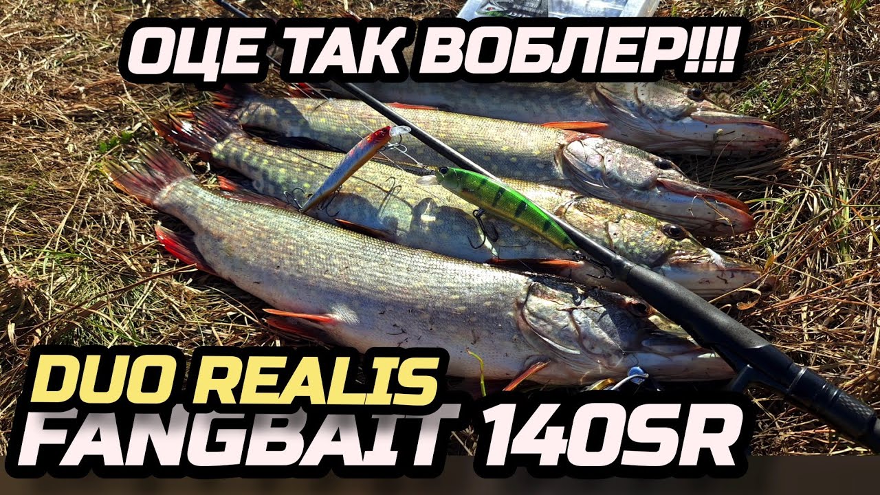 ✅️ЦЕЙ ВОБЛЕР ПРОСТО 