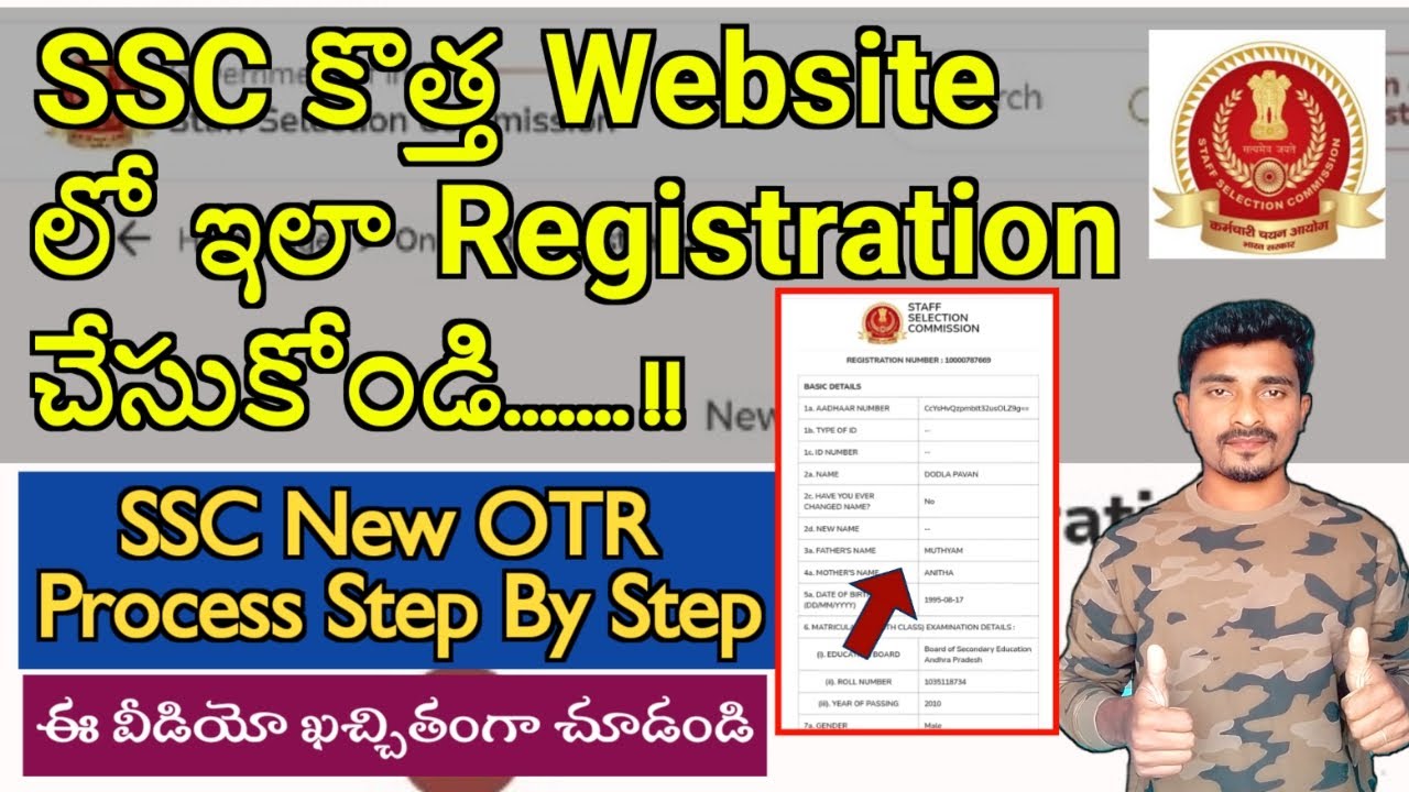 SSC New Registration Process Step By Step | SSC OTR Process in Telugu | SSC New Website | Jobs Adda🔥