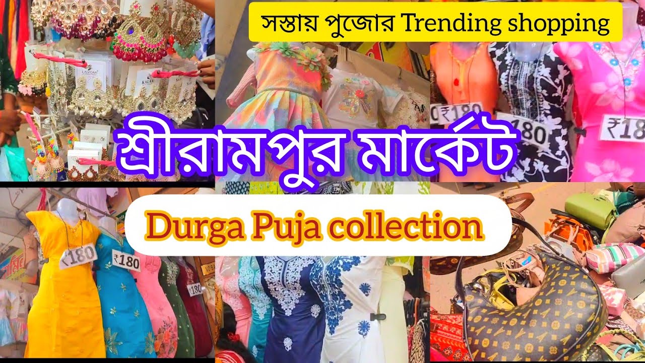 Shrirampur Market latest Durga Puja collection 2025 🎊|| Shrirampur market puja collection|