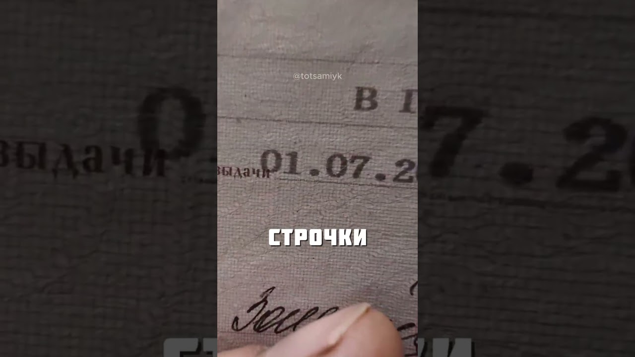 ТАЙНА ВСЕХ ДОКУМЕНТОВ @totsamiyk