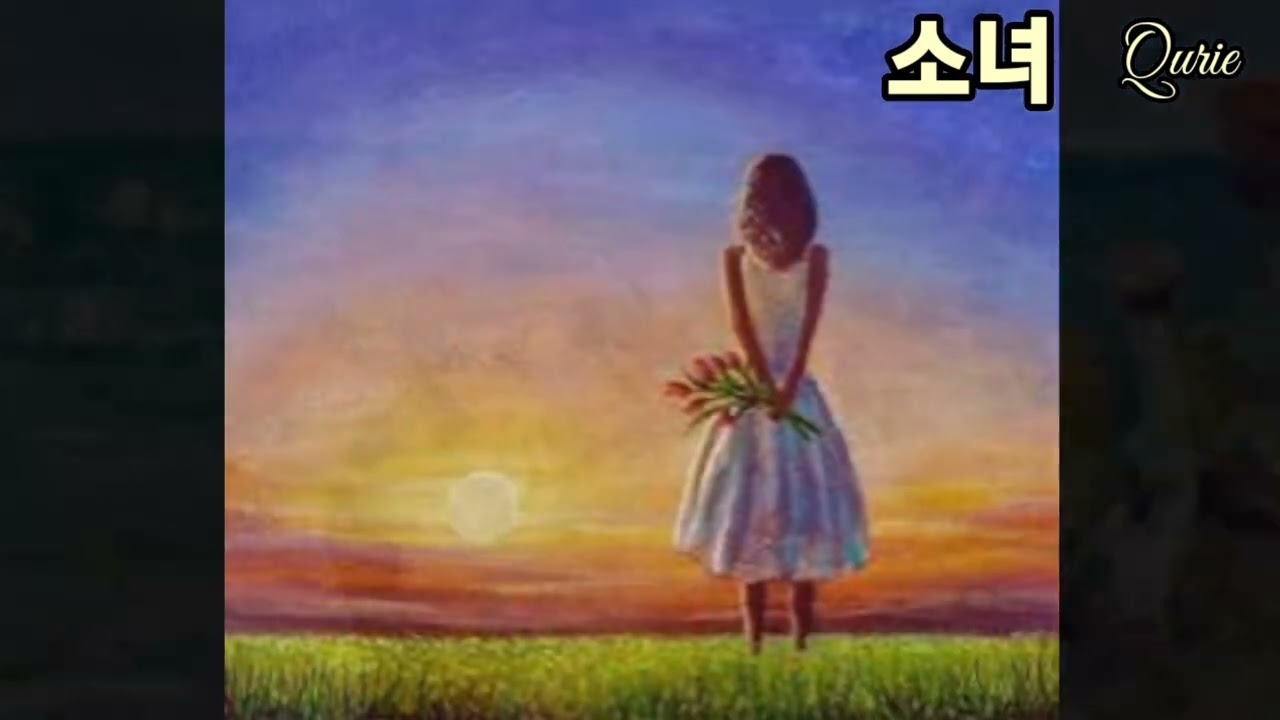 #박큐리오카리나#소녀#이문세노래#mr 43025