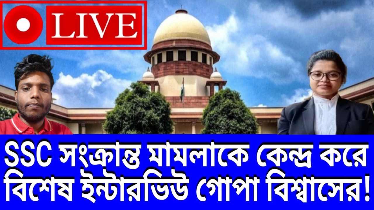SSC Experience 10 NO  Case Live Hearing Today।।WB SLST Case 2016।।SSC 26000 Case Update।।