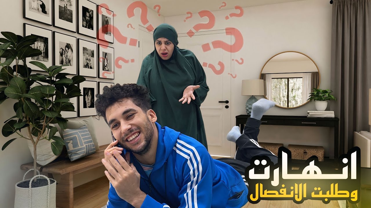 مراتي قفشتني وانا بكلم الاكس (طلبت الانفصال)💔والسبب تقصيرها معايا في فتره حملها..!