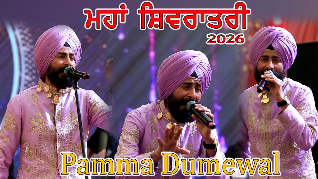 Live Pamma Dumewal | Maha Shivratri Samagam | Shiv Mandir Village Bakapur | 15 Feb 2026 | Doaba TV