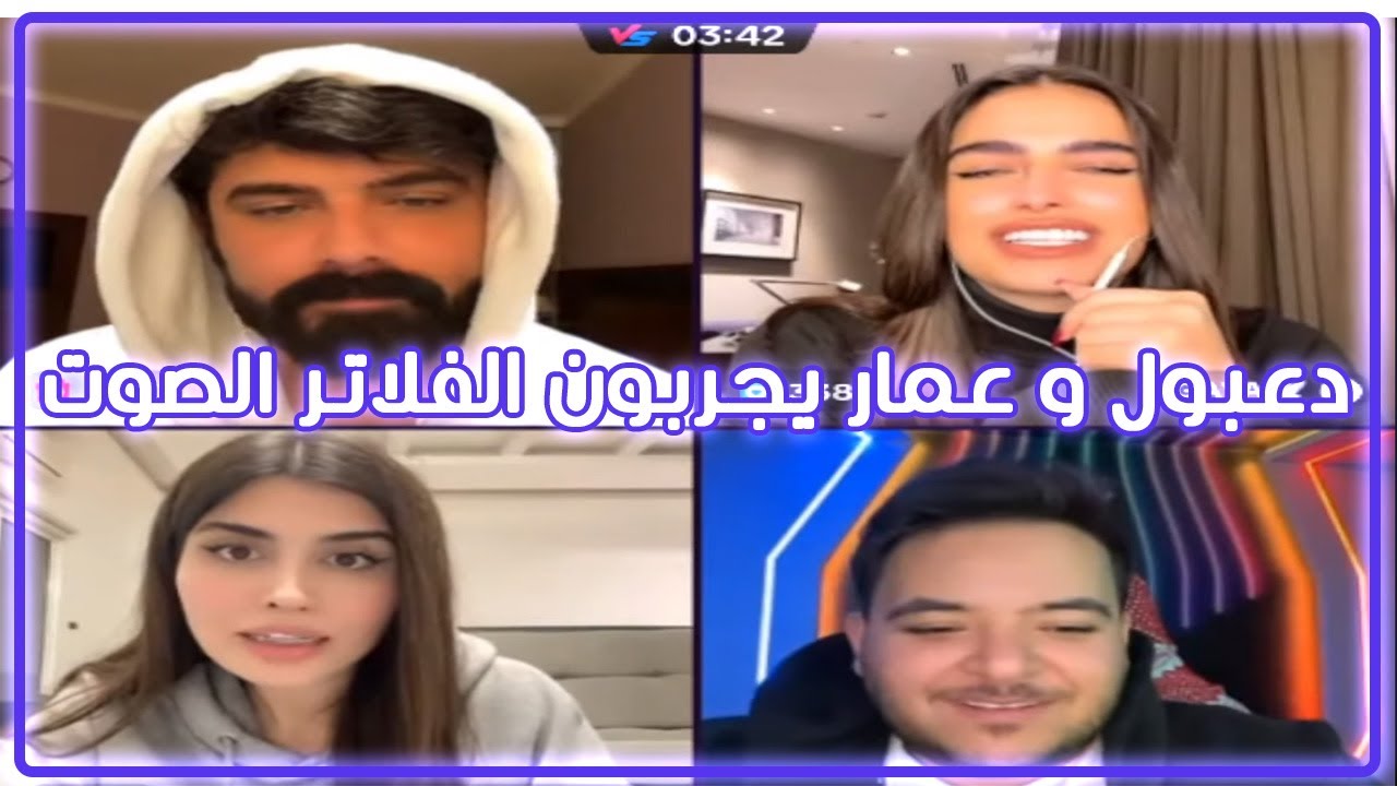 عمار الكوفي مع دعبول وغايه وغنوة جولات رباعية دعبول يغمز عمار ويقول له بلا هل الحكي😅