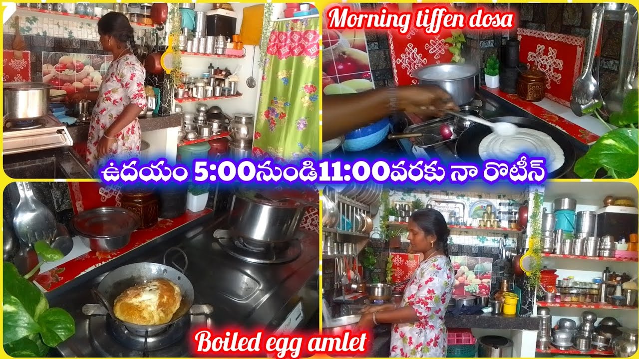 Vlog||ఉదయం 