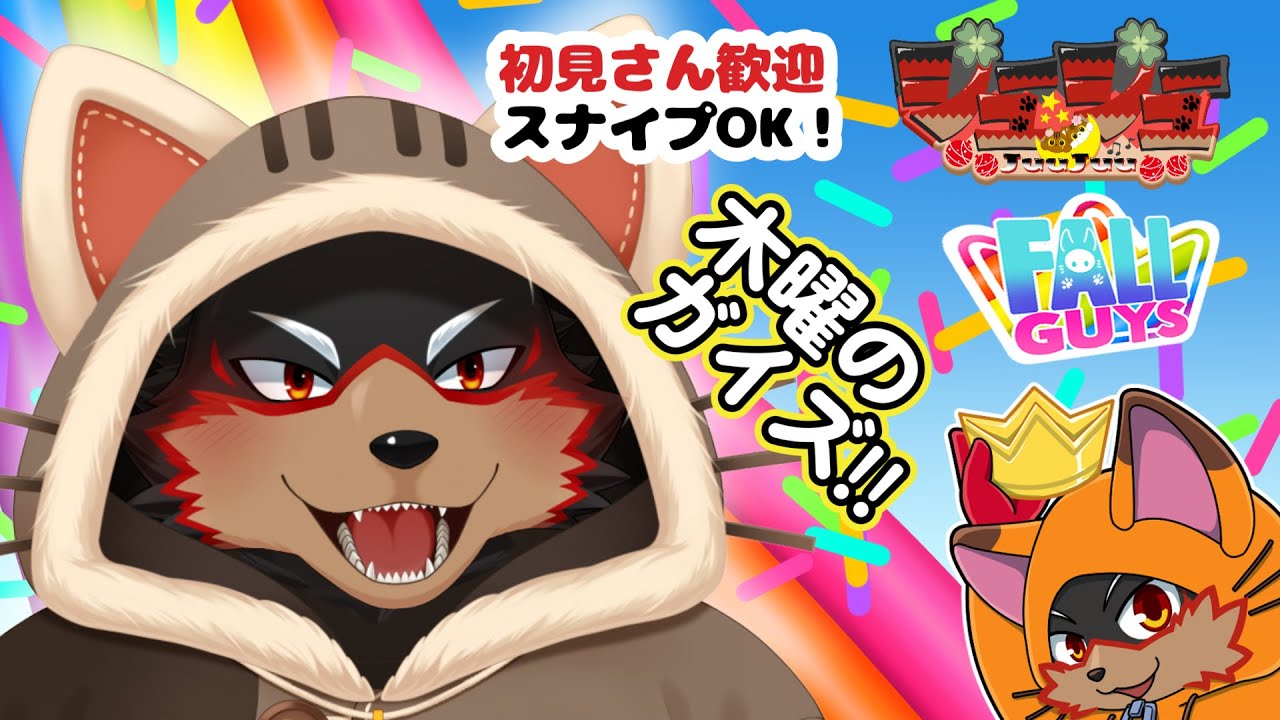 【FallGuys/フォールガイズ