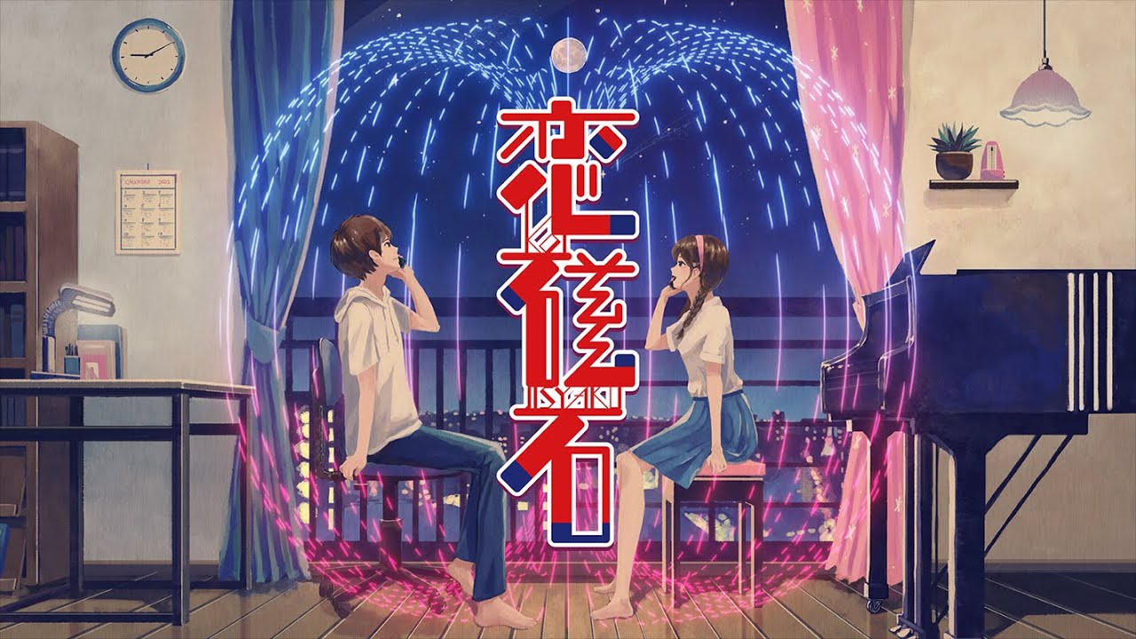 【オリジナルMV】恋磁石/RIKA