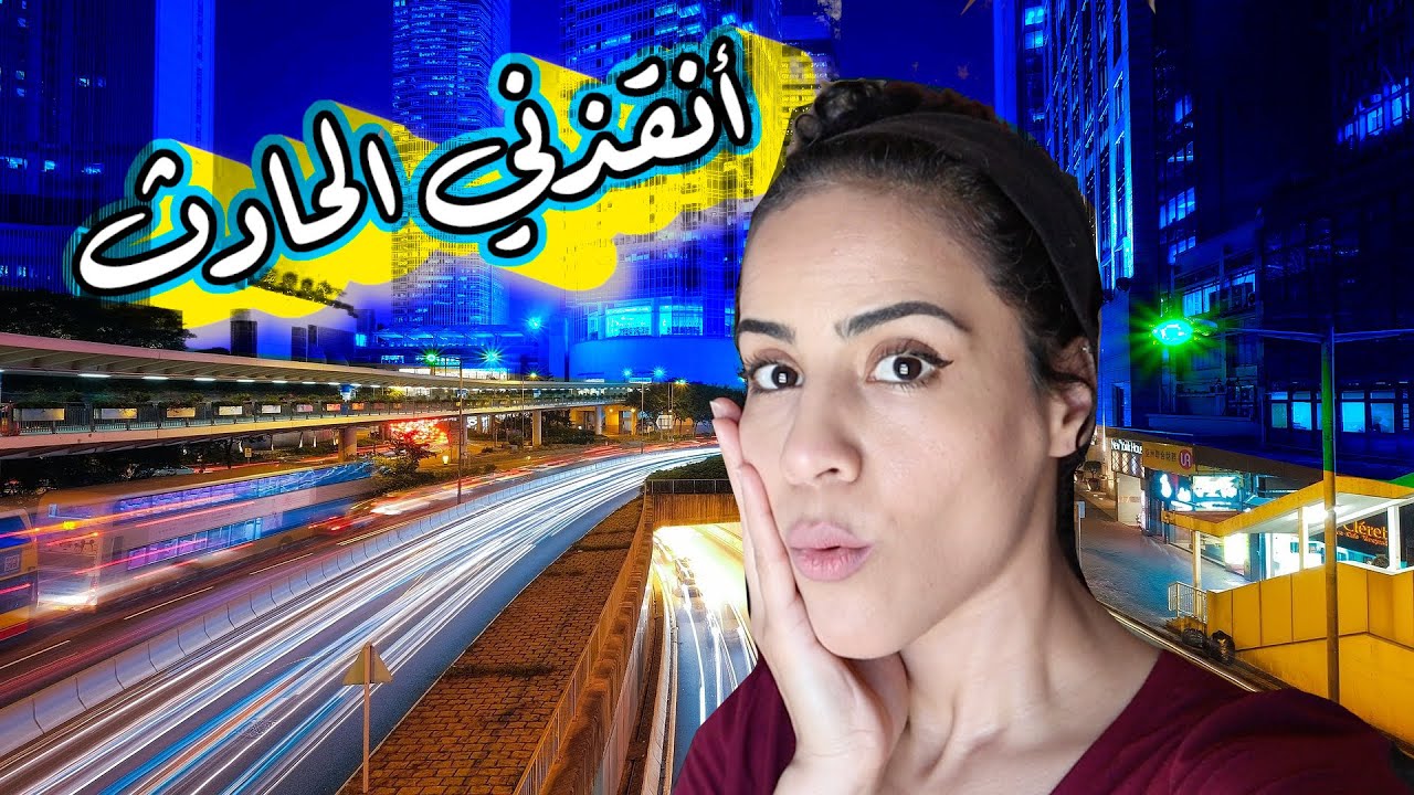 قصص أيام الجامعه بأمريكا| STORY TIME