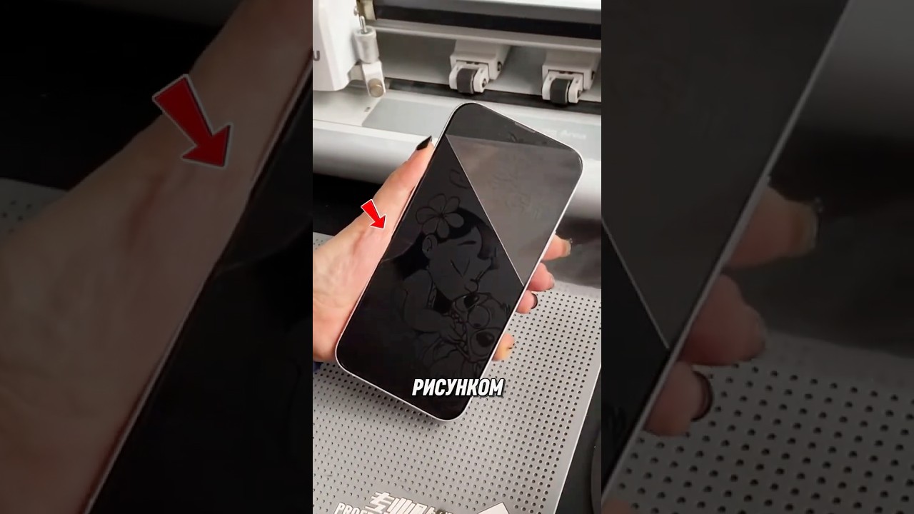 ❌[Не Клей Защитную Пленку С Рисунком На iPhone!]📲
