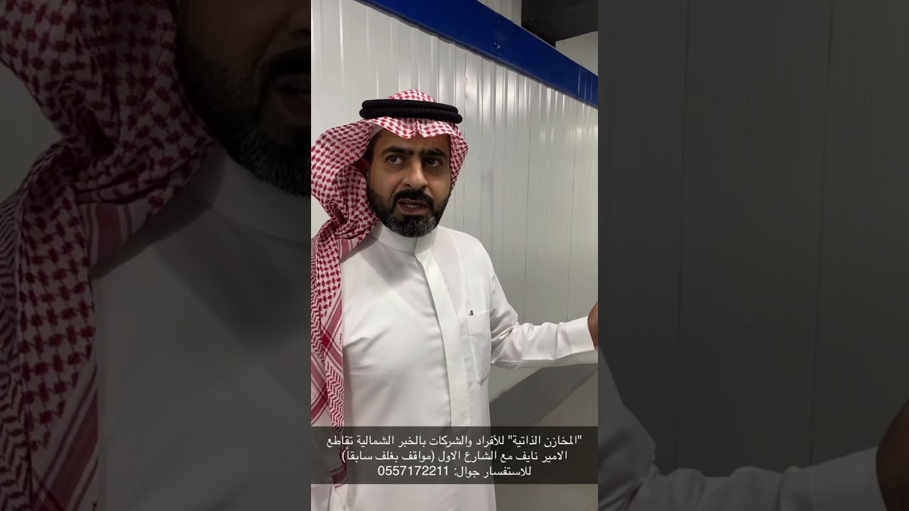 مستودعات بإيجار شهري ٦٠٠ ريال وسط الخبر جوال: 0557172211