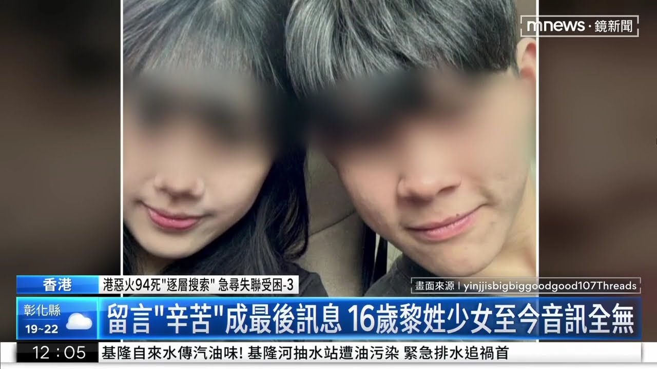 鏡電視新聞台  114 11 28 【五】午間新聞  王月芳主播
