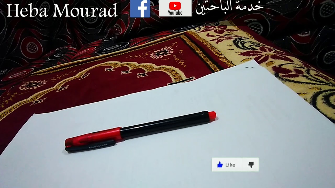 أخطاء يقع فيها الباحث عند تجميع الدراسات السابقة:فيديو (87)