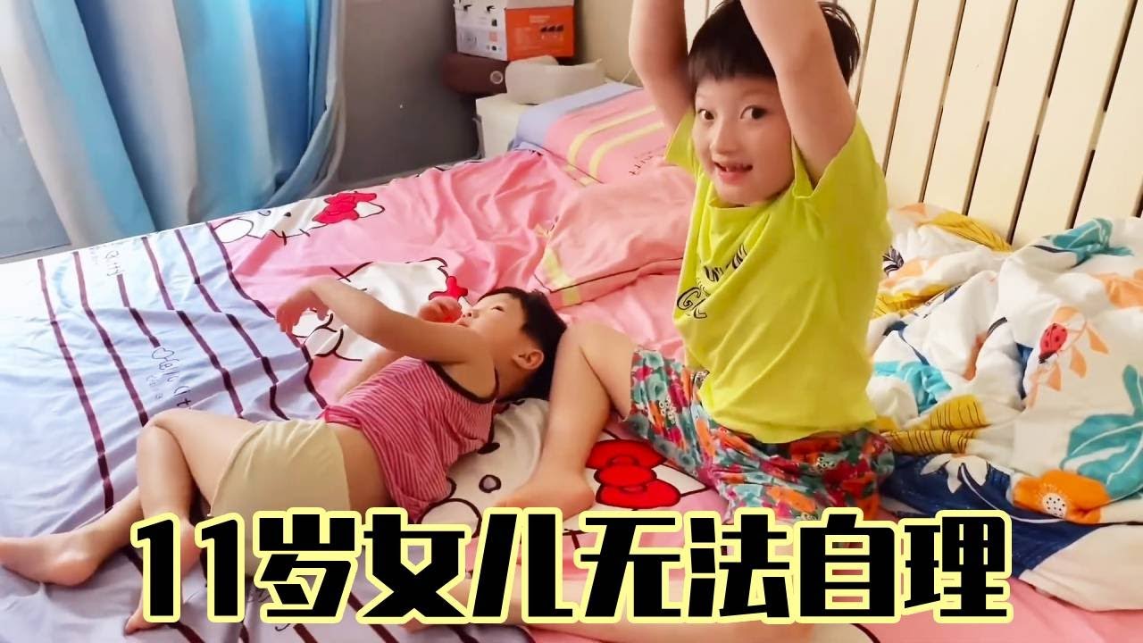 11岁女儿无法自理，简单动作也学不会，爸爸无奈暴躁#日常#天使综合征#Vlog