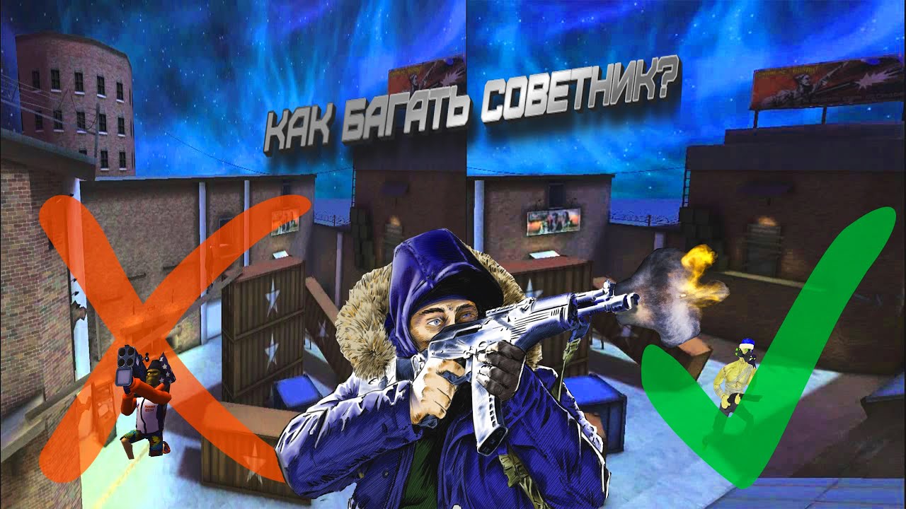 Как багать дробовик 