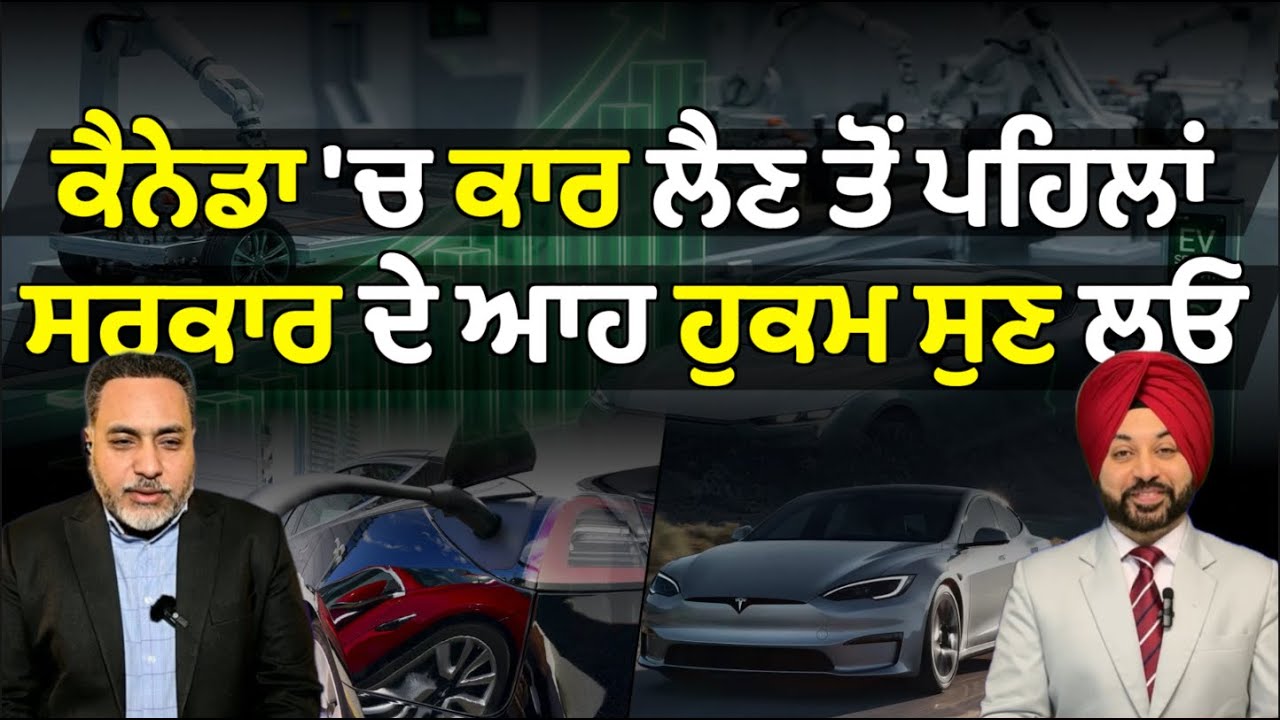 Before buying a car in Canada, listen to the government's instructions