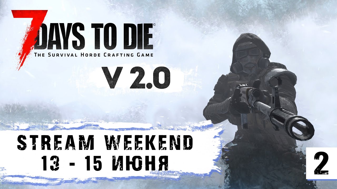 Глобальное обновление 2.0 в 7 Days to Die #2 