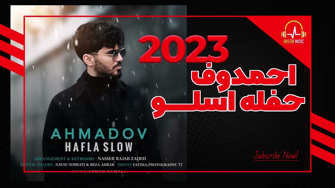 احمدوف - حفله اسلو 2023