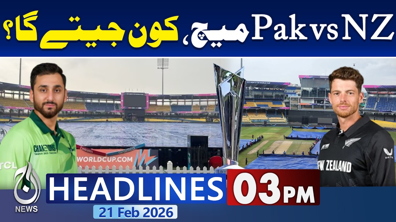 Pakistan vs New Zealand | T20 World Cup Predictions | Who Will Win? | 3PM News Headlines