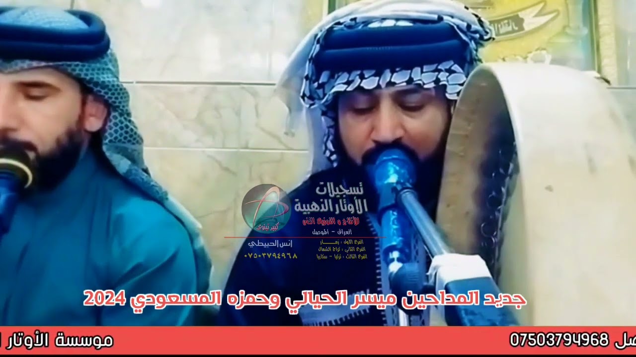 عتابات حزينه تفطر الكلب مناوبه المداحين ميسر الحيالي وحمزه المسعودي 2024