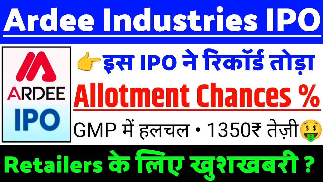 Ardee Industries IPO ALLOTMENT CHANCES ? | Ardee Industries IPO GMP status ? | Ardee IPO Latest news