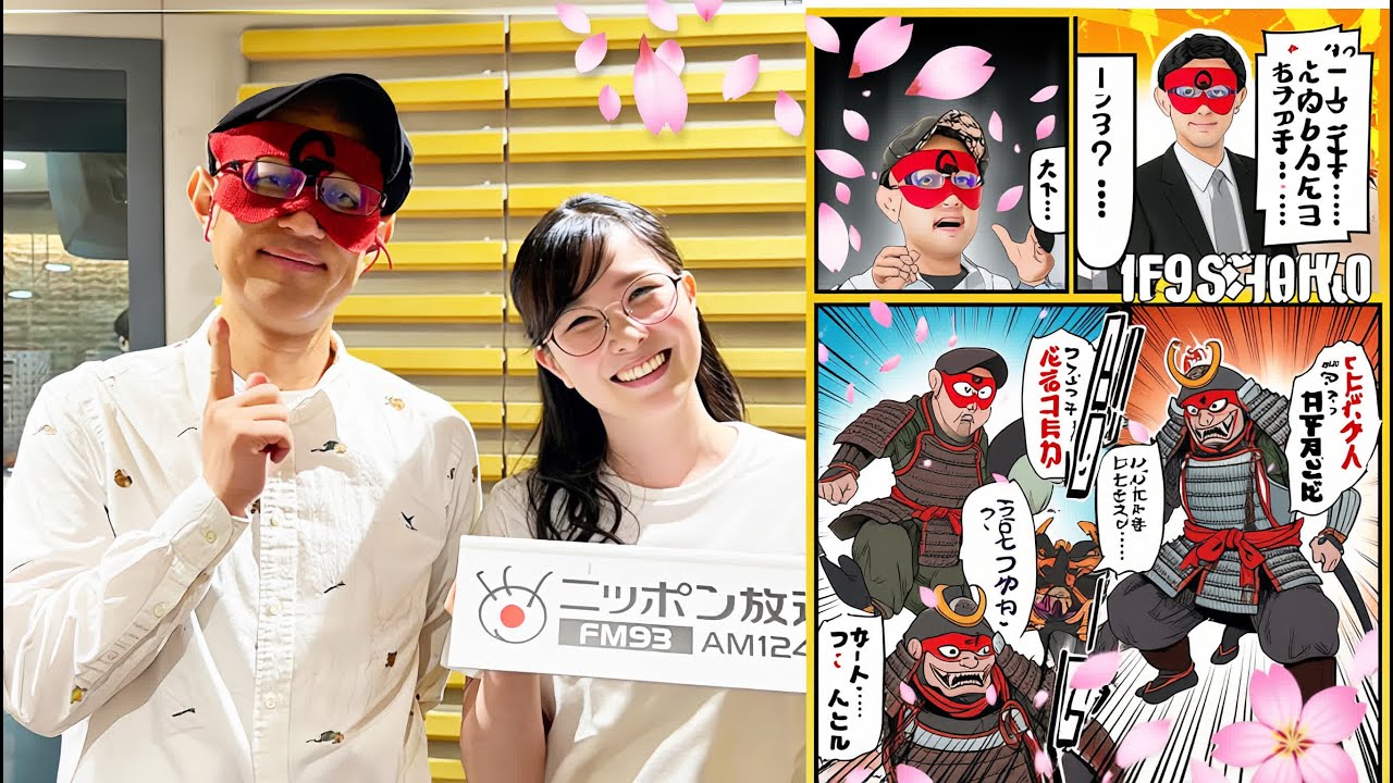 【ゲッターズ飯田】 【睡眠用・作業用・ドライブ・高音質BGM聞き流し】 出演者 : ゲッターズ飯田、東島衣里（ニッポン放送アナウンサー）Vol.27