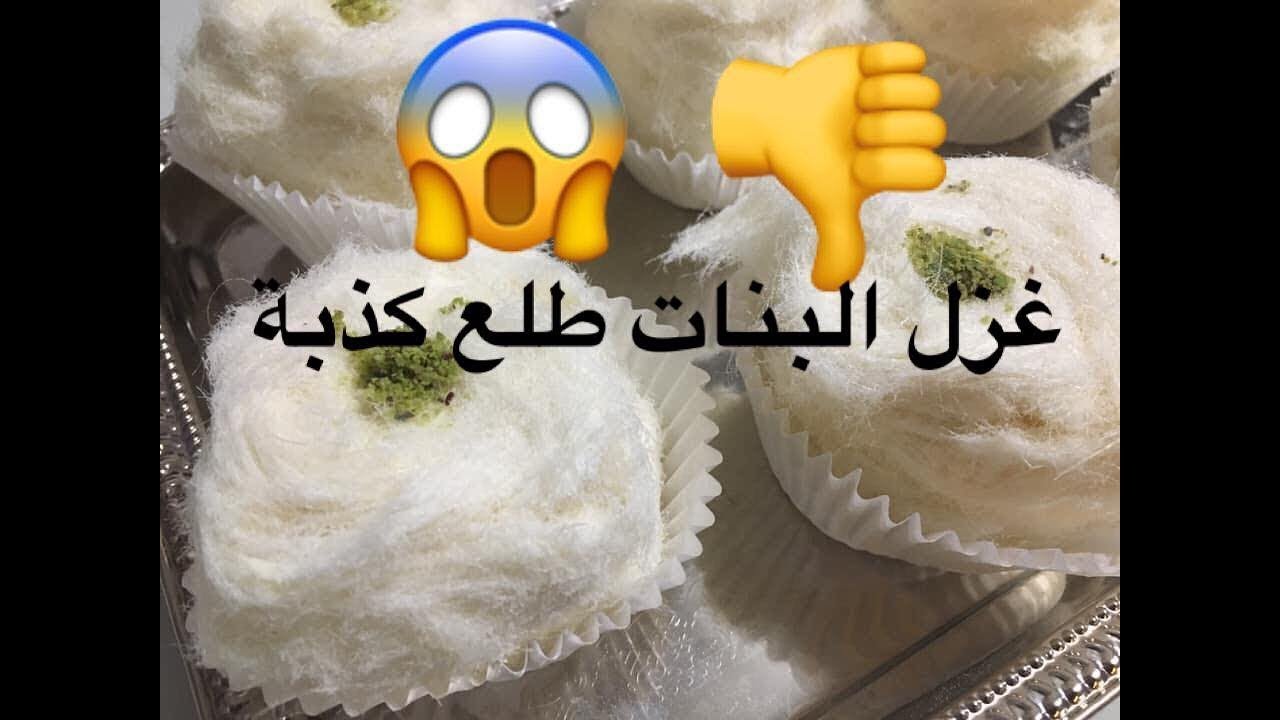 غزل البنات ( جزء ٢) روزانا غشت متابعينها وكذبت عليهم 😭