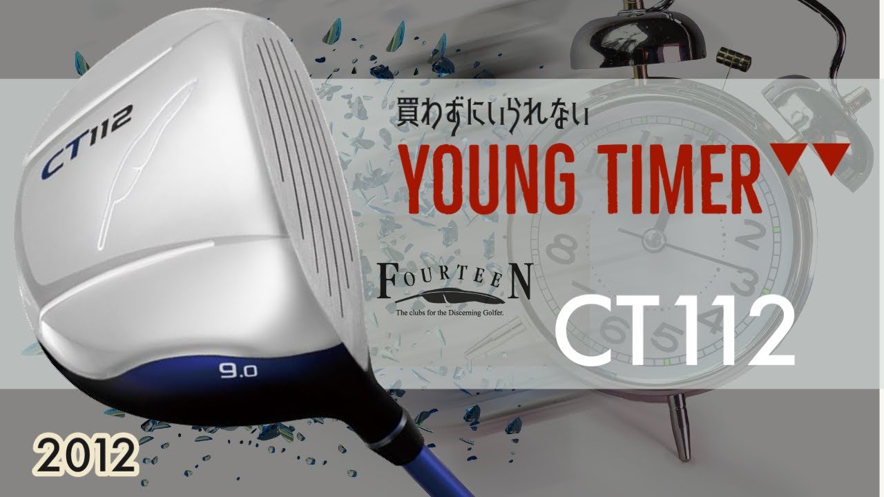 フォーティーンCT112ドライバー　【YOUNG TIMER】