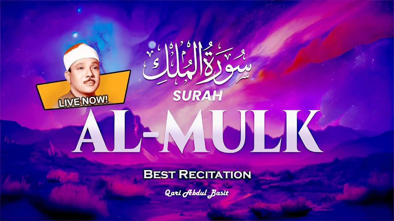 Surah Al Mulk Qari Abdul Basit Live