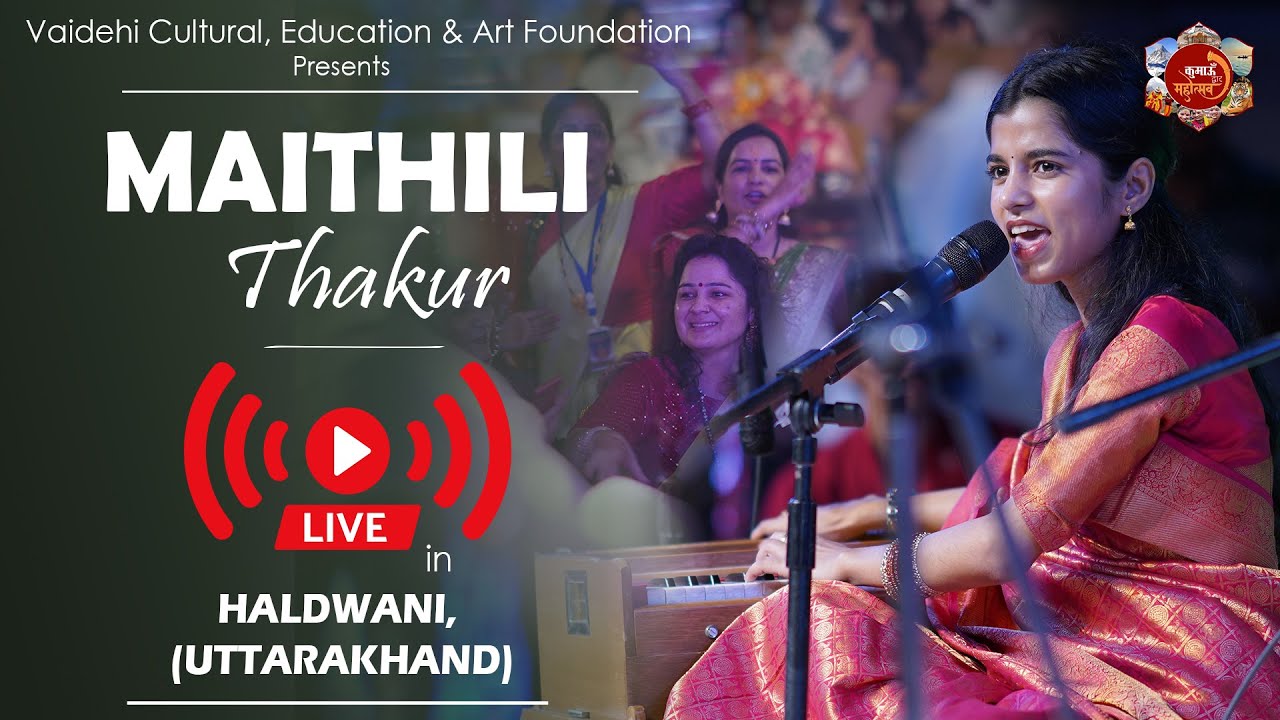 🔴Live - maithili thakur | maithili thakur bhajan | kumaon dwar mahotsav 2024 live | Haldwani #live