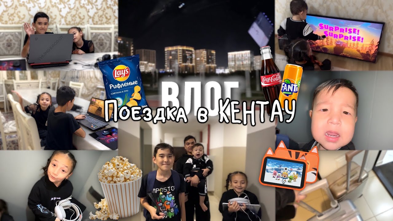 ШЫМКЕНТ келесі кездескенше✌🏻😁🌇🌃 КЕНТАУ поездка влог с КОПЖАСАРОВЫ😍😘@kopzhasarovy