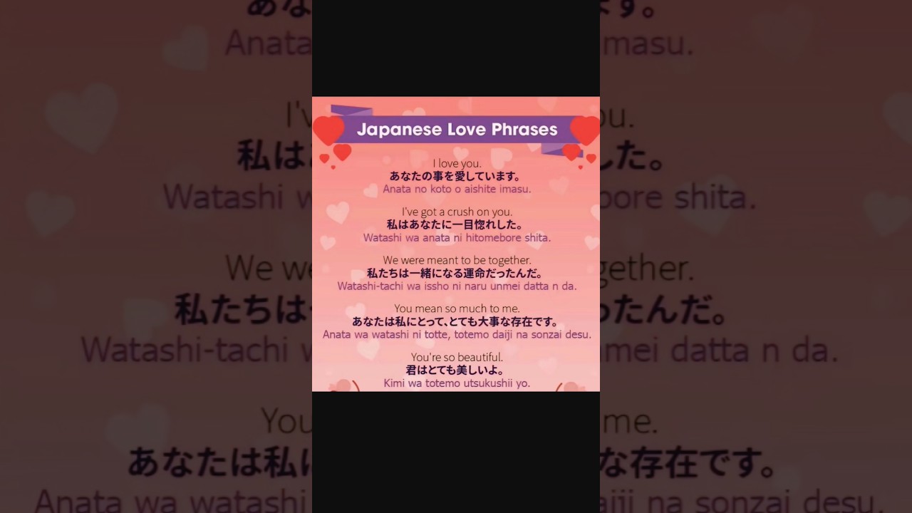 Love words in Japanese 🇯🇵❤️#shorts | Japanese Love Phrases #japaneseteacher
