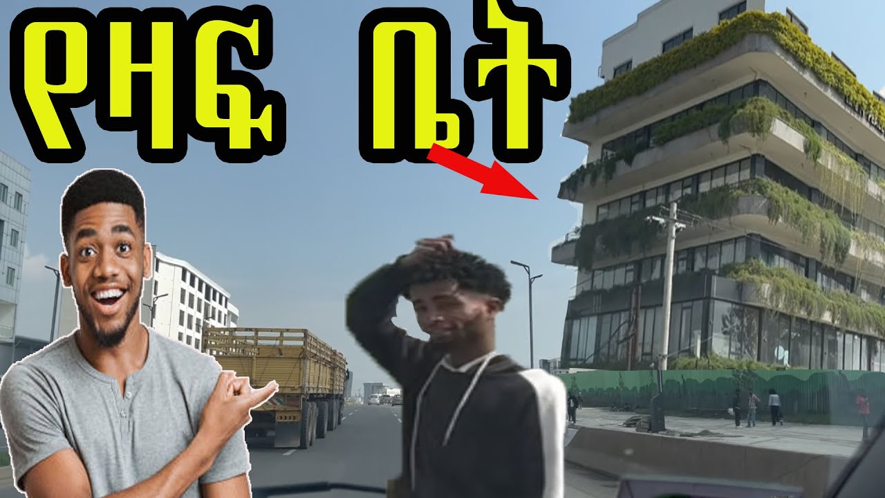 ገራሚ ለውጥ ወደ ለቡ አካባቢ | Amazing change | Addis Ababa amazing change | Lebu | 
