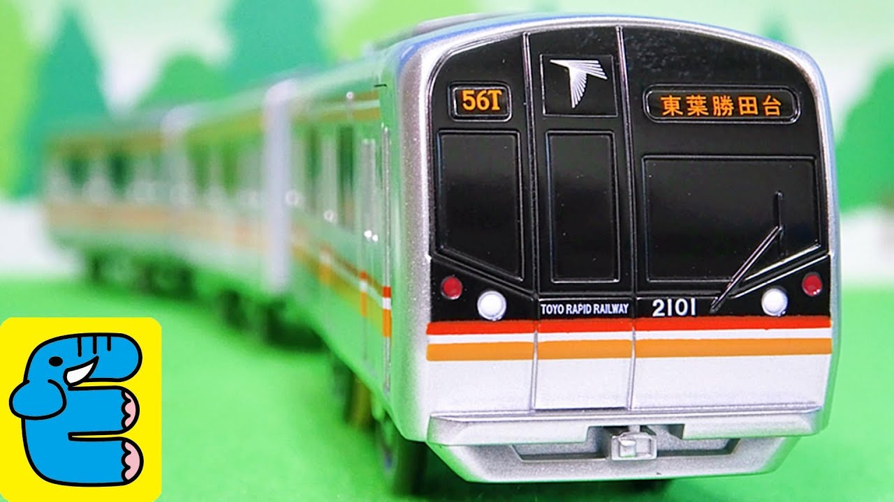 プラレール 東葉高速鉄道2000系 通勤電車 Plarail Toyo Rapid Railway Series 2000 Japanese Commuter Train [English Subs]