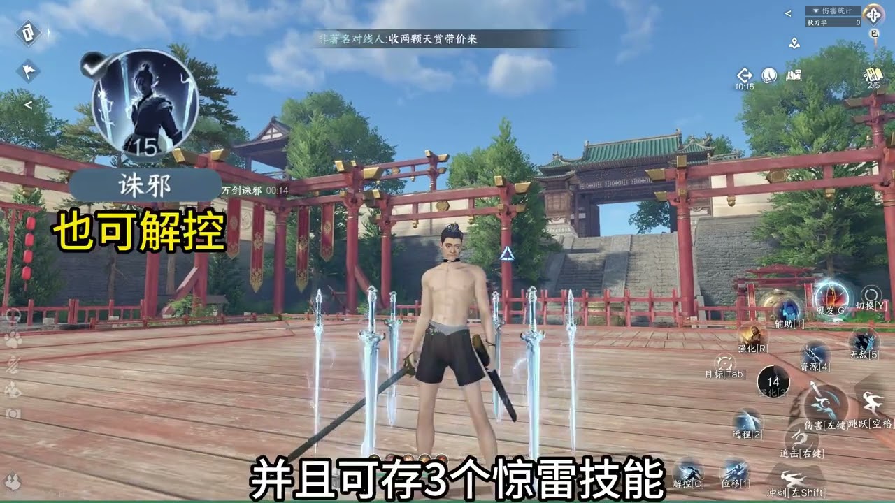 逆水寒手游0基础学会如何玩好惊雷流龙吟||逆水寒手游0基础学会如何玩好惊雷流龙吟#逆水寒手游#遊戲 #遊戲實況 #遊戲解說
