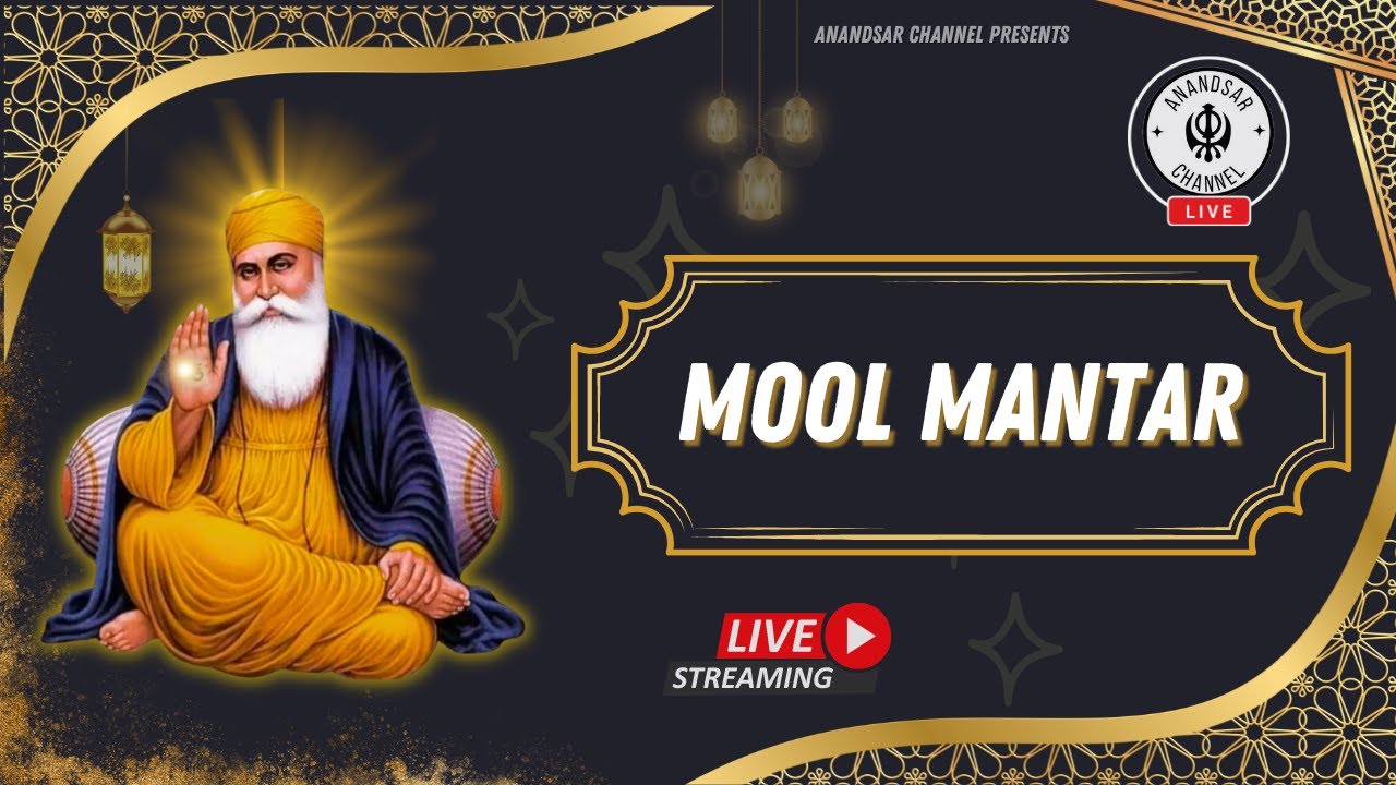 ਮਾਘ ਦੇ ਮਹੀਨੇ ਇਹ ਮੂਲ ਮੰਤਰ ਸਰਵਣ ਕਰਨ ਨਾਲ ਸਾਰੇ ਸਾਲ ਦਾ ਫਲ ਮਿਲ ਜਾਵੇਗਾ | ਮੂਲ ਮੰਤਰ ਸਾਹਿਬ  MOOL MANTAR SAHIB